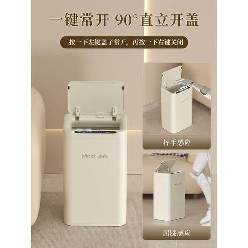 洁安惠智能感应式垃圾桶家用带盖厕所卧室厨房客厅电动自动轻奢筒