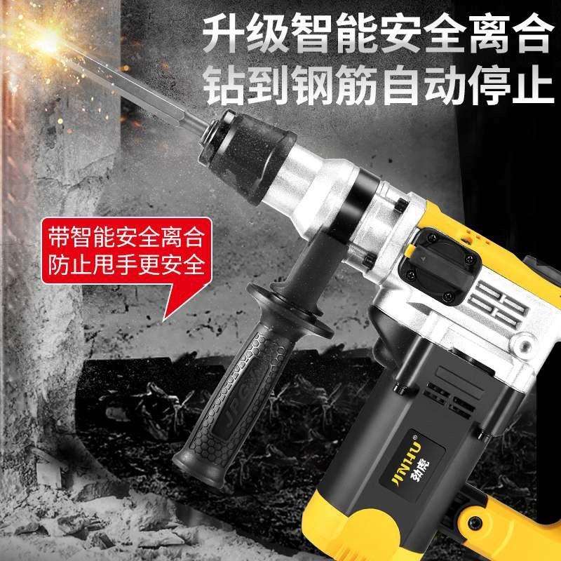 劲虎安全离合电锤电镐电钻多功能冲击钻破碎混泥土手电钻电动
