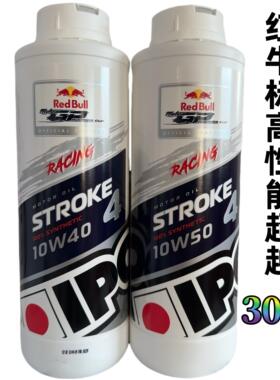 法国IPONE 易宝能GP全合成酯类机车机油10W-40 10W-50 1升装
