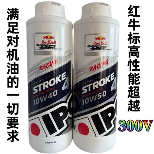法国IPONE 易宝能GP全合成酯类机车机油10W-40 10W-50 1升装