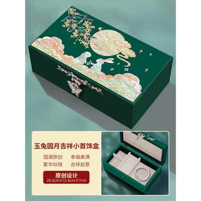 高档礼锦贝传说生日物女友送婆螺钿漆器首饰盒珠宝收送老纳盒结婚