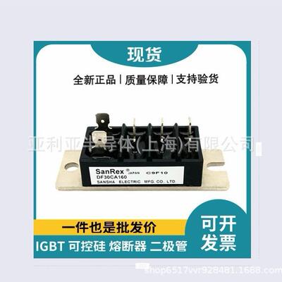 DF30CA160 DF30CA80 半控可控硅 双向可控硅 可控硅功率模块