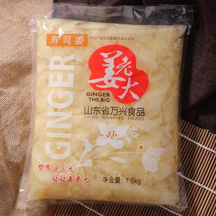 【厂家销售】寿司姜片数万料理商家的选择寿司1500g/袋实惠量
