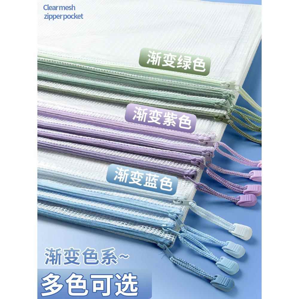 a4纸透明文件袋拉链式防水pvc网格办公合同档案袋定制小学生科目分类袋a5作业学习资料试卷课本书本收纳袋子