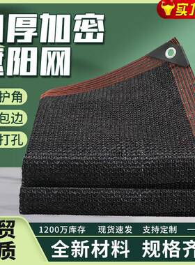 黑色遮阳网防晒网隔热网加密加厚黑色家用庭院阳台户外防晒