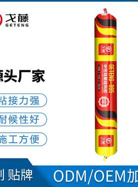 995结构胶中性硅酮胶白色软胶强力建筑用胶黑色密封防水胶耐侯胶
