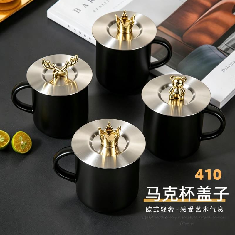 创意不锈钢马克杯盖子防尘通用陶瓷玻璃马克杯盖单卖杯子配件