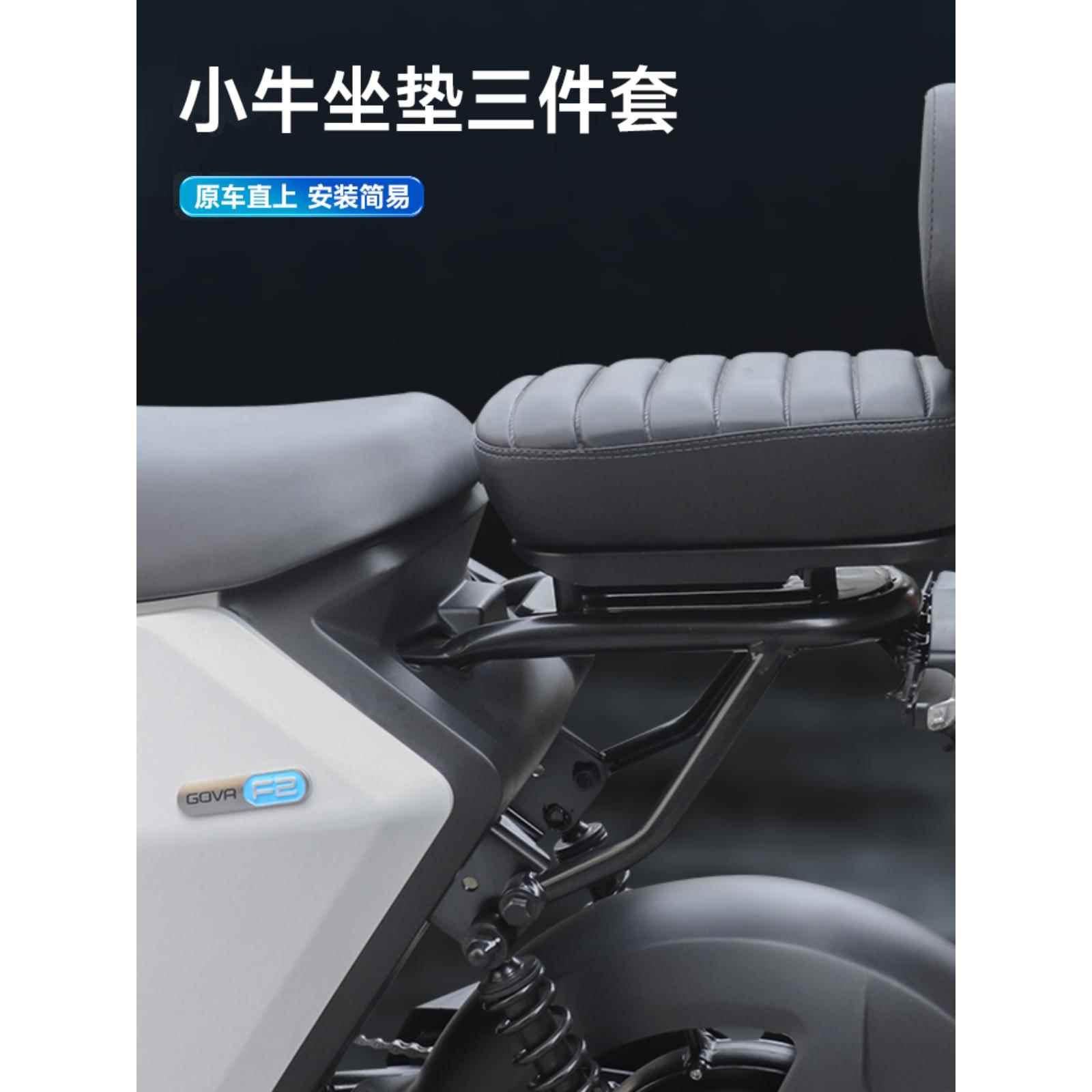 小牛UQI/U+B/M2/MS电动车G2/F2/U2加宽加厚后坐垫毛毛虫减震配件