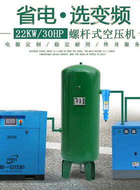 工业工厂用气系统一套22kw空气压缩机30匹永磁变频螺杆空压机16kg