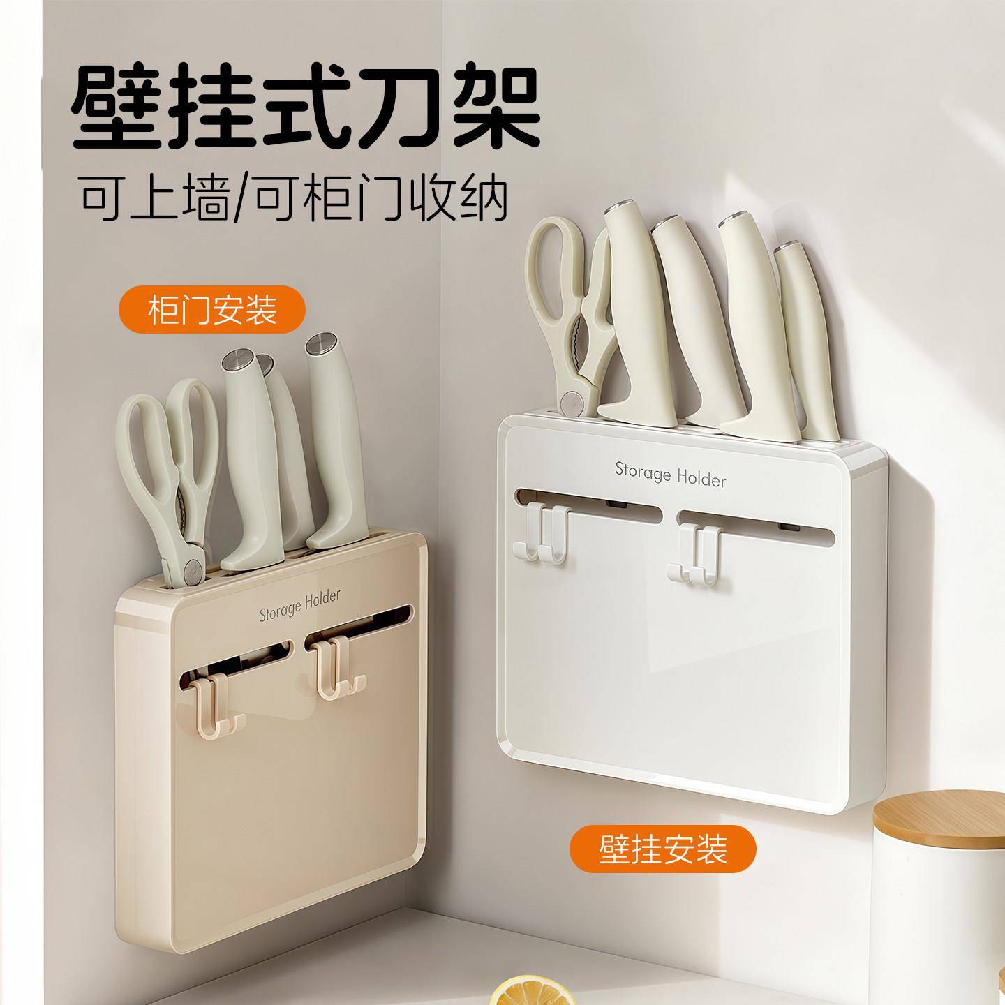 柜门刀架置物架家用菜刀架2026新款厨房壁挂式带挂钩刀具收纳层架