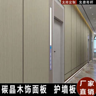 木饰面板碳晶板金属护墙板装 饰竹炭板电视沙发背景墙板 饰板室内装