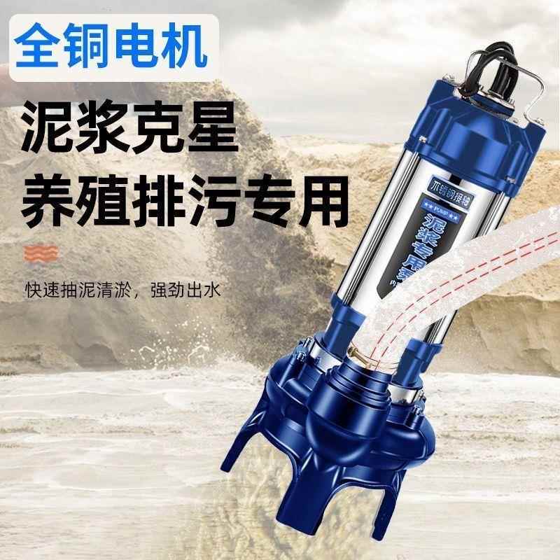 泥浆泵家用粪池养殖场抽粪排污鱼塘清V淤220化污水泵抽泥泥ETT垒