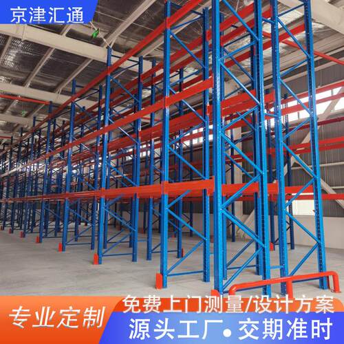 重型仓储货架工厂横梁仓库房高位托盘板材五金布匹定制冷轧钢承重
