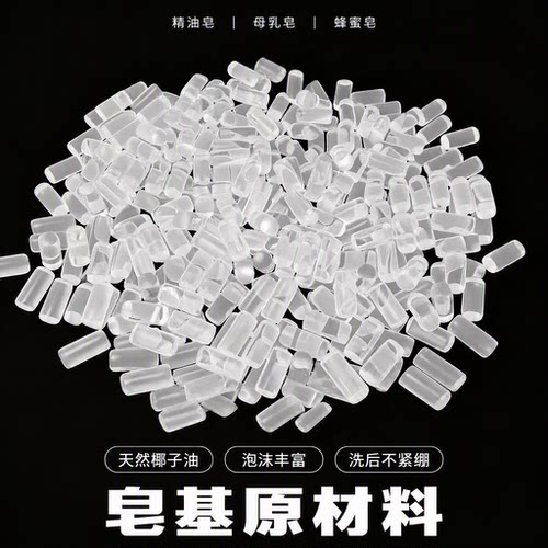 天然椰子油孕婴儿童手工皂