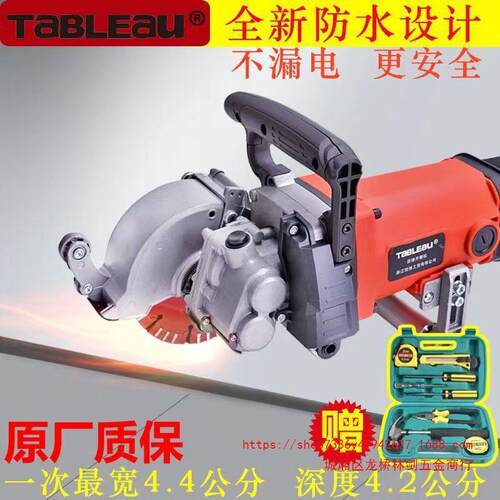 无田博开槽机一通用款次成型尘尘水电工程墙壁槽开无切割机多功能