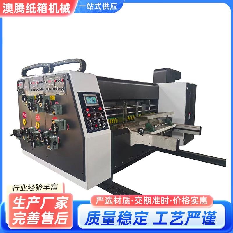 210前缘双色开槽淘宝机厂家供应纸包装机械210前缘双色开槽淘宝机