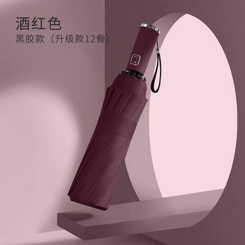 高档双全遮自动雨伞抗大号折叠抗风遮阳防晒UV男女晴雨两用人阳伞