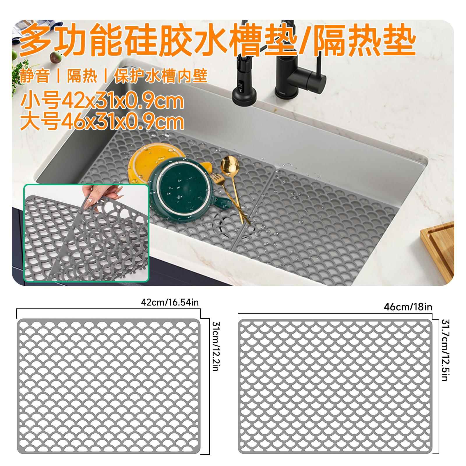 亚马逊爆款硅胶厨房洗碗镂空水槽垫底部防刮花多功能无孔防滑垫