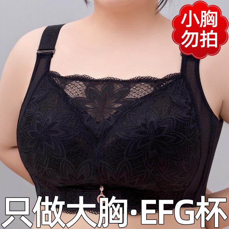 大尺码薄款文胸大胸内衣显小女收副乳防下垂无钢圈胸罩全罩杯调整