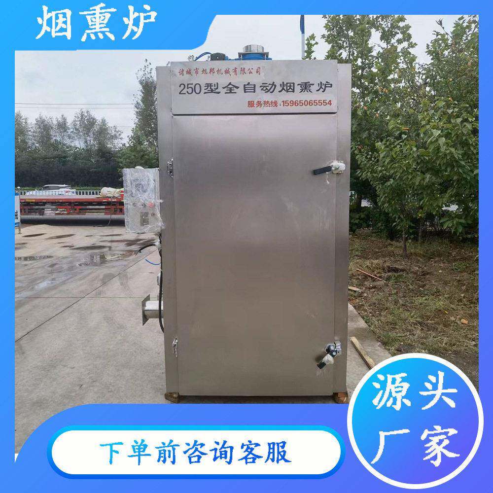 全自动猪鼻子熏制设备烤蛋烟熏炉特产香肠柴火烟熏机牛肉干烘烤炉