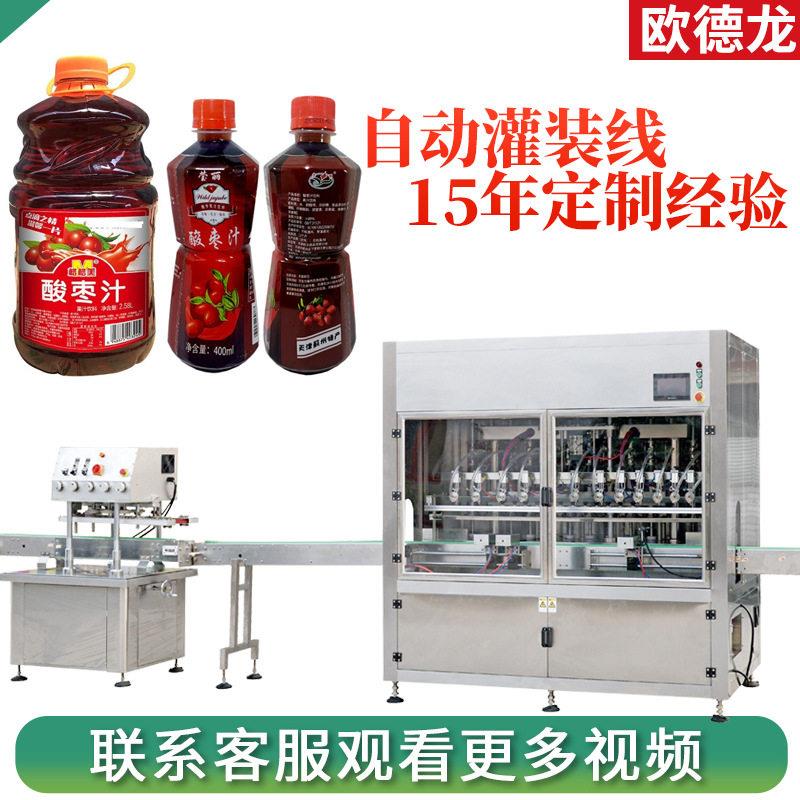 半自动饮料液体灌装机400ml果汁装包装机塑料酸枣汁灌装机