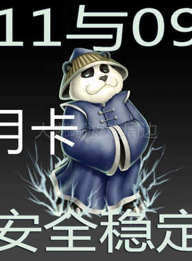 月卡 11平台浩方09电竞dota全地图imba对战真三rd信长omg丛林肉搏