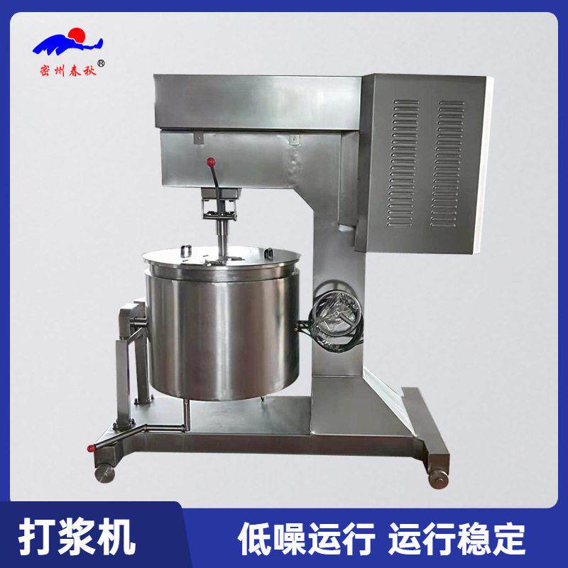 潮汕牛肉丸打浆机速打浆机加厚加固不锈钢低温制冷打浆机