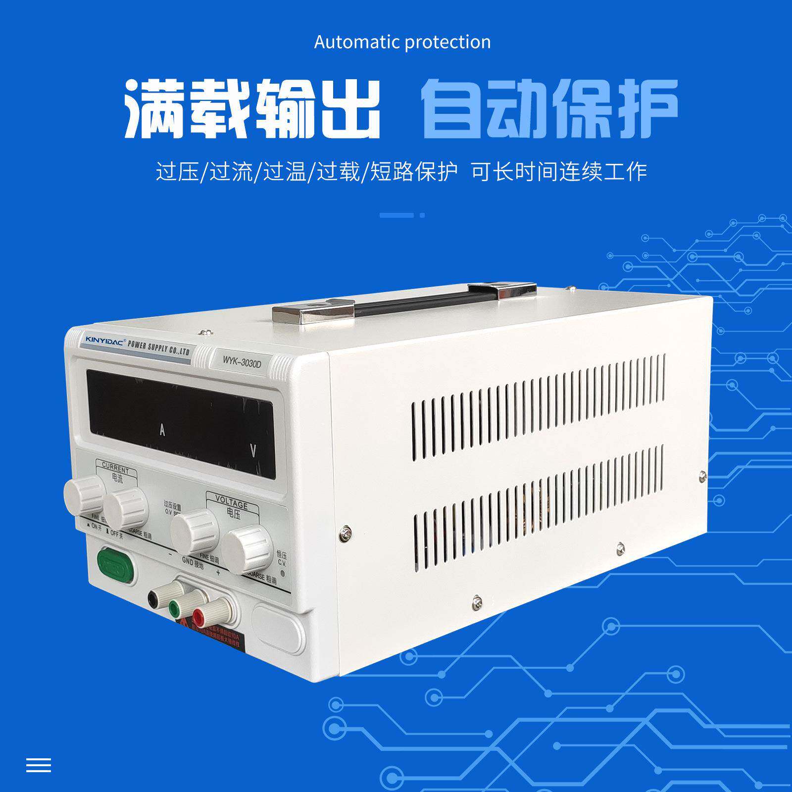 220v数显高频直流稳压电源 1a2a3a5a粗细调节开关恒流源 高分辨率