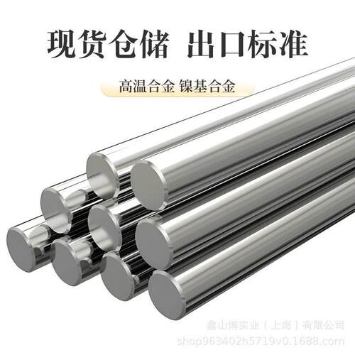 0Cr20Ni32AlTi（1.4876）镍基合金法兰NS1101毛细管线材钢板圆棒