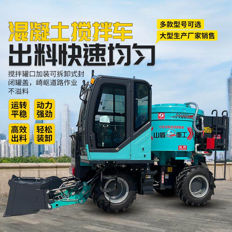 山东自上料混凝土搅拌车3吨工地移动式全自动水泥运输车优惠