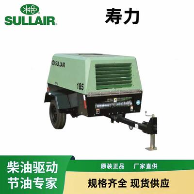 寿力185Cfm爆破孔柴油机驱动低压46kw便携螺杆空气压缩机