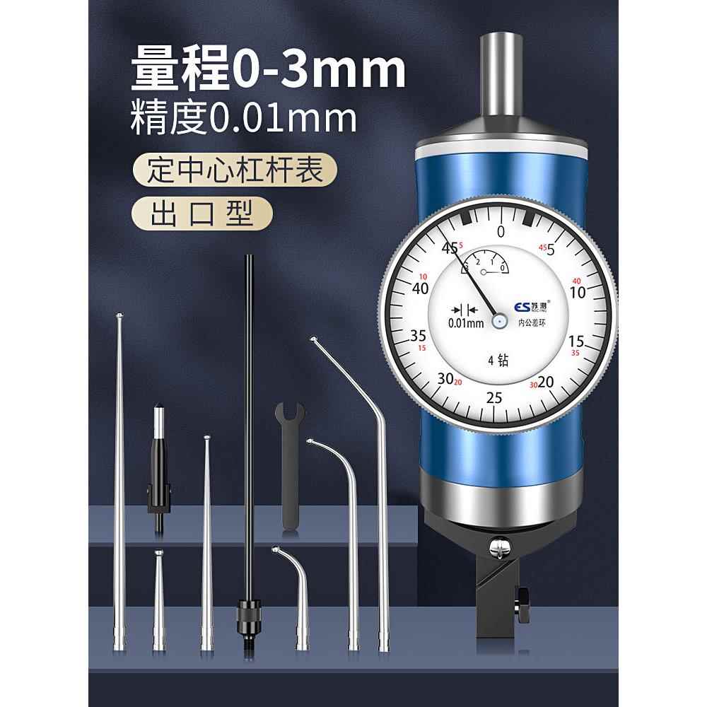 德国苏测定中心杠杆表定心百分表圆心寻找规加工中心分中表寻边器