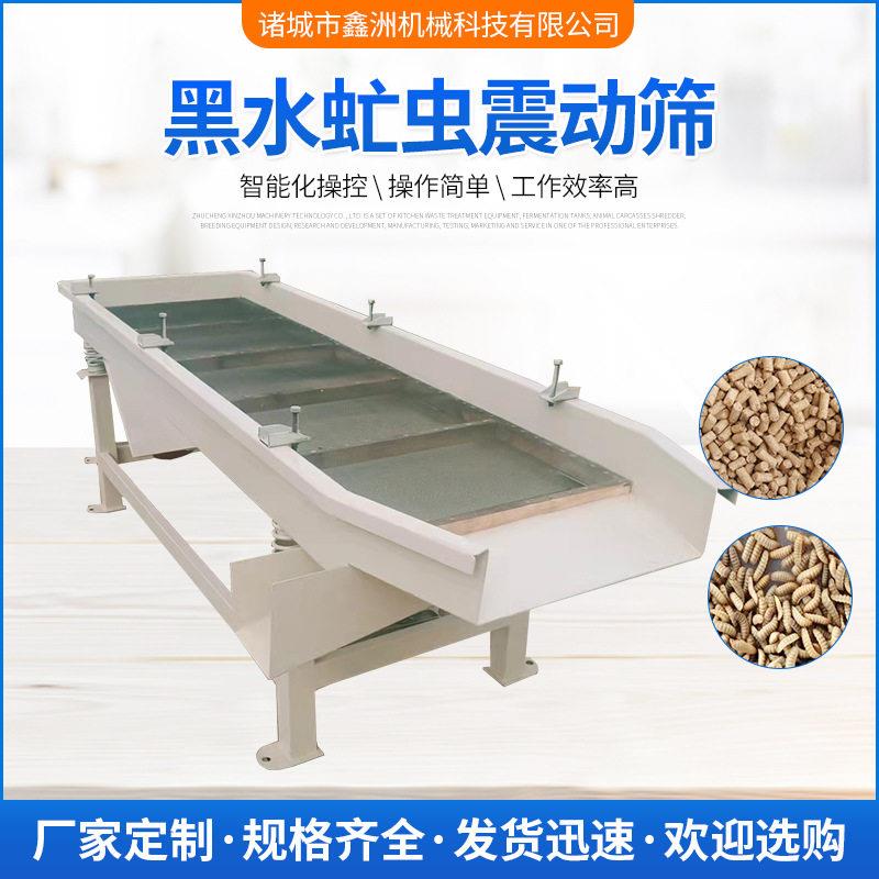 黑水虻虫沙虫粪直线震动筛双层层商用多层直线震动分离筛