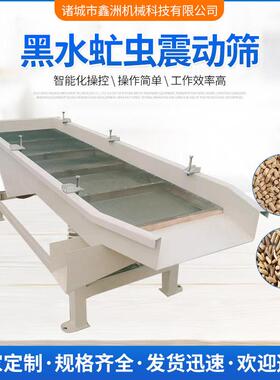 黑水虻虫沙虫粪直线震动筛双层层商用多层直线震动分离筛