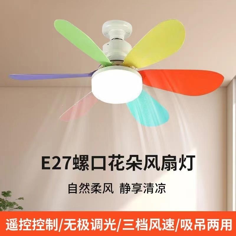 轻奢E27螺口家用静音吊灯风力遥控厨房餐厅一体led六叶风扇吊扇灯图片