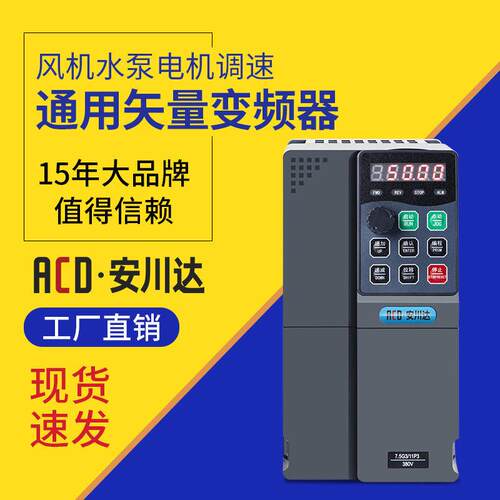 /安川变频器三相80v风水泵通用2.机24/5.5/7.5/1达1/15/22/0.75kw