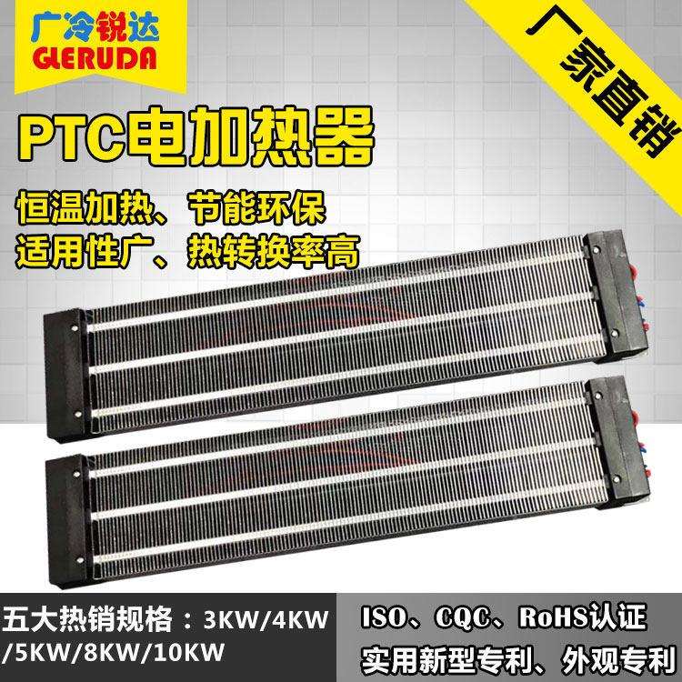 PTC电加热器电加热片恒温加热空调暖风机半导体绝缘控温广州现货