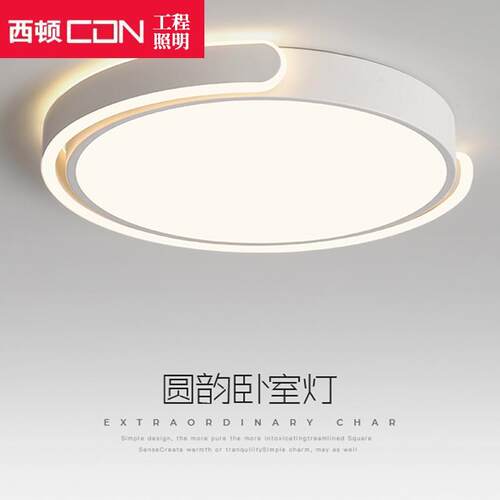 西顿卧室吸顶灯创意个性艺术极简圆形书房灯北欧现代简约led房间