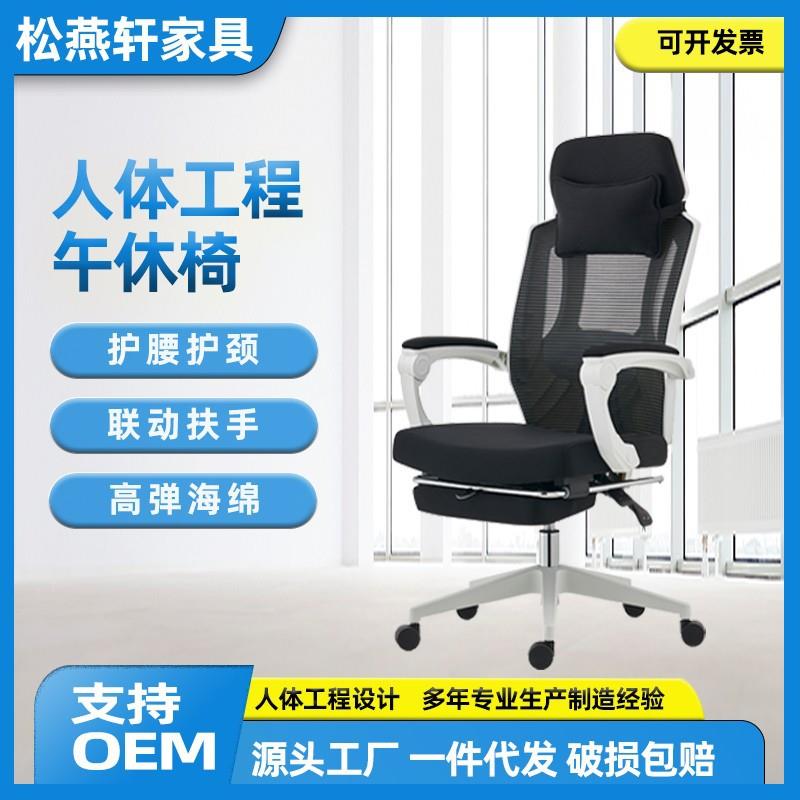 午休椅人体工学椅办公网椅办公椅久坐舒适