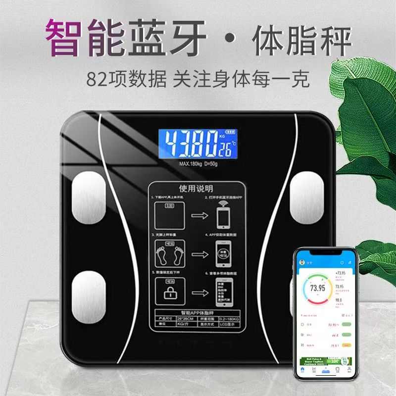 电子秤体脂秤减肥专用智能高精准度家用小型人体秤称体重计充电款