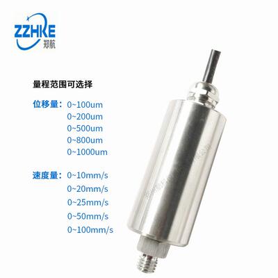 HZD-B-8T/HZD-B-5/DZ371NA3313一体化振动变送器