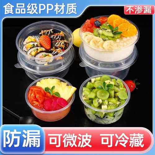 加厚冰粉专用碗600ml可印logo一次性加厚带盖水果捞盒子500ml餐盒