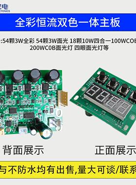 LED帕灯控制主板54/18颗3W四眼面光灯主板通用舞台灯光配件控制板
