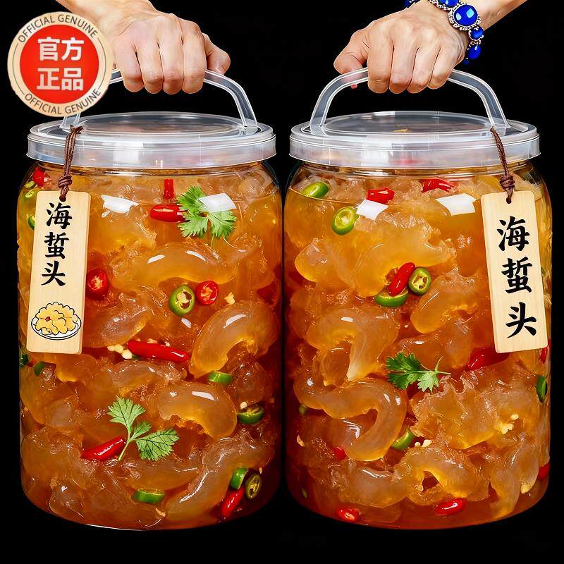 海蜇头开袋即食凉拌大连特产非特级海蜇皮头特产美食官方旗舰店