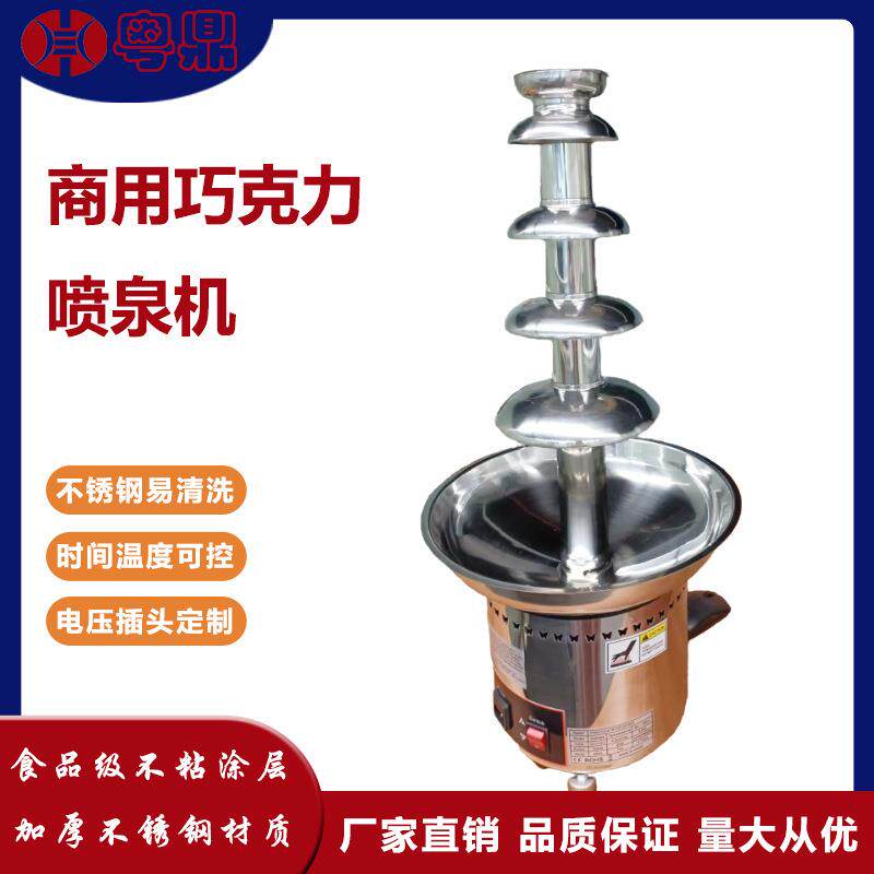 商用巧克力喷泉机自助餐朱古力淋洒机瀑布机电热巧克力喷淋塔机
