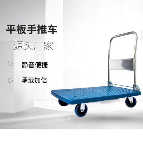 静推音3寸耐磨手车快递物流小推车方厚便携可折叠加耐磨承重平板