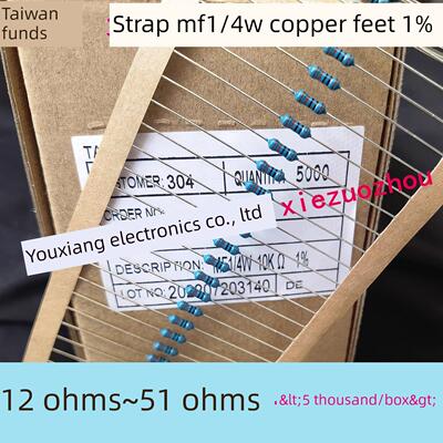 MF金属膜电阻1/4W 12R/15R/18R/20R/22R/R27R/30/33/39R/47R~51欧