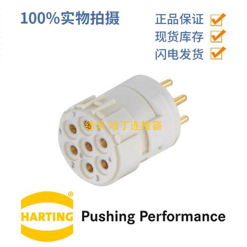 HARTING浩亭 09151072703 M23 20A7针 母头 插芯连接器 PCB焊接线