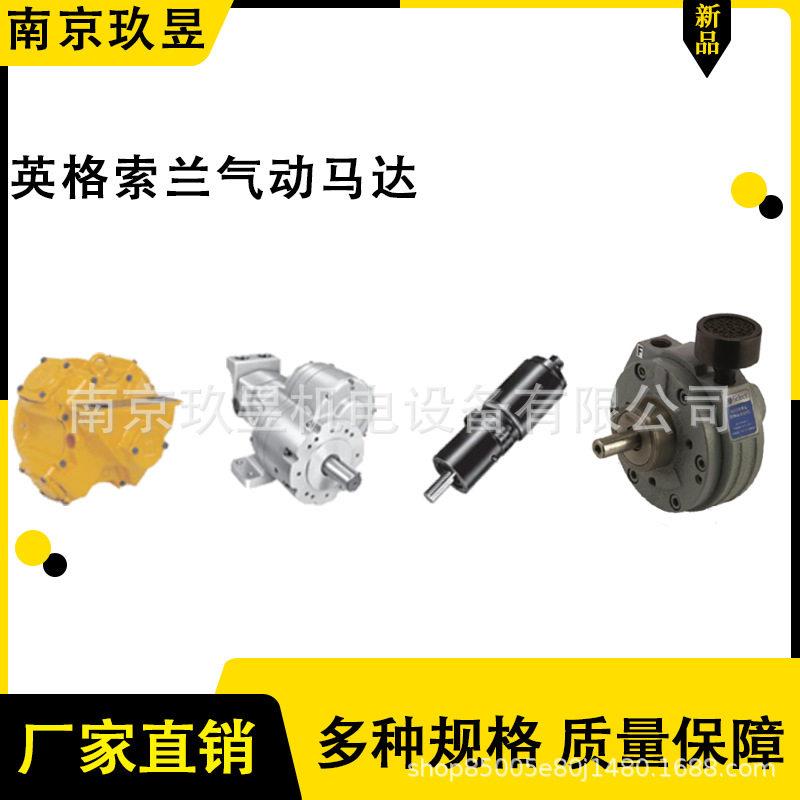 供应ARO英格索兰工业气动启动马达ST750GBDP03L92-3M.ST400C03L94