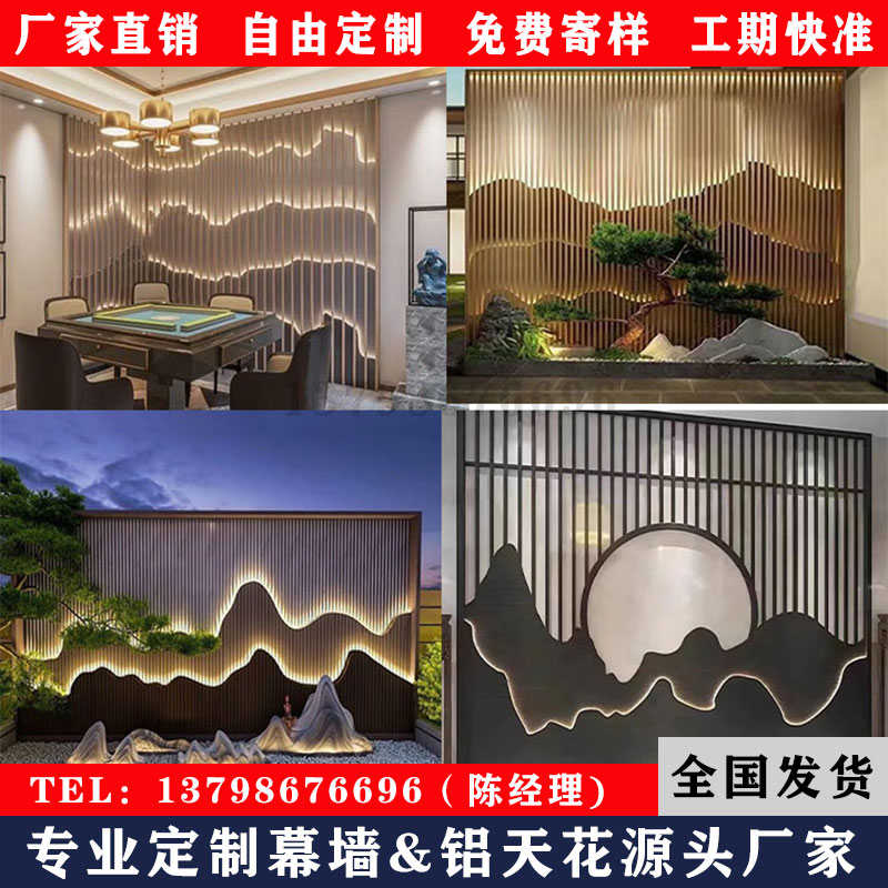 别墅铝合金山水画背景墙假山格栅造型屏风庭院波浪玄关铝方管型材